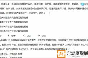 腾讯课堂-刘勖雯 高考政治 2021年三轮真题精讲押题  [视频]