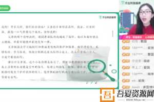 作业帮-邵娜 高考语文 2021押题班  [视频]