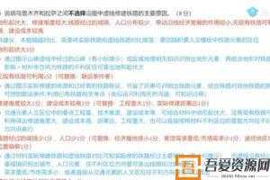 腾讯课堂-刘勖雯 高考地理 2021押题课三轮八套卷批改班  [视频]