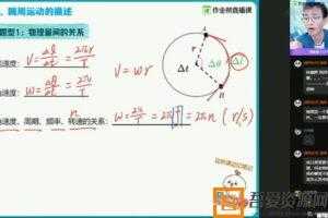 作业帮-何连伟 高考物理 2021秋985班  [视频]