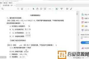 乐学在线 高考化学押题  [视频]
