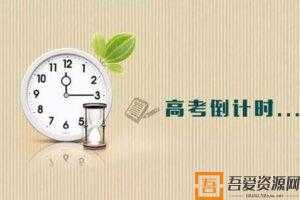 2021天利38套五真题高考汇编  [视频]