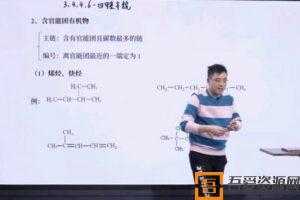 乐学在线-康永明 高考化学 2021新高考省份专题课  [视频]