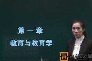 库课 2019专升本河南教育学冲刺课程  [视频]