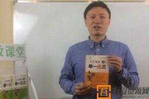 举一反三 小学奥数二年级  [视频]