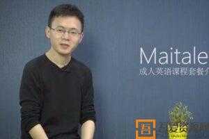 Maitalen-成人英语学习的七大秘诀