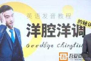 马方旭-趣课多全能英语 一站式英语能力提升班(第九期)