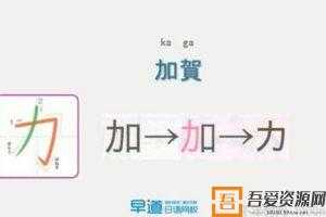 早道网日语网校 新标日语发音入门