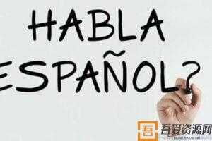 外研社现代西班牙语PDF教材及课后答案（1、2、3册）