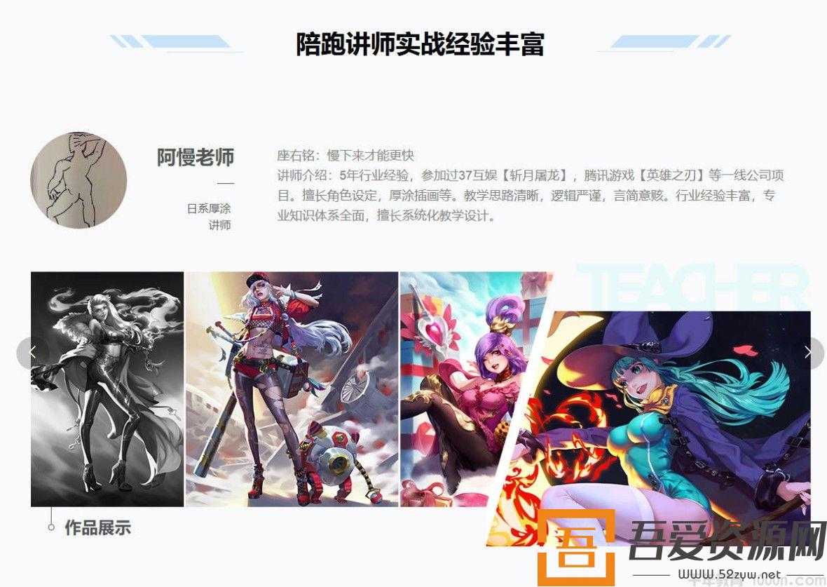 轻微课2020年日系厚涂魔鬼训练班(画质高清全套完整)(图1) 轻微课2020年日系厚涂魔鬼训练班(画质高清全套完整)(图1)