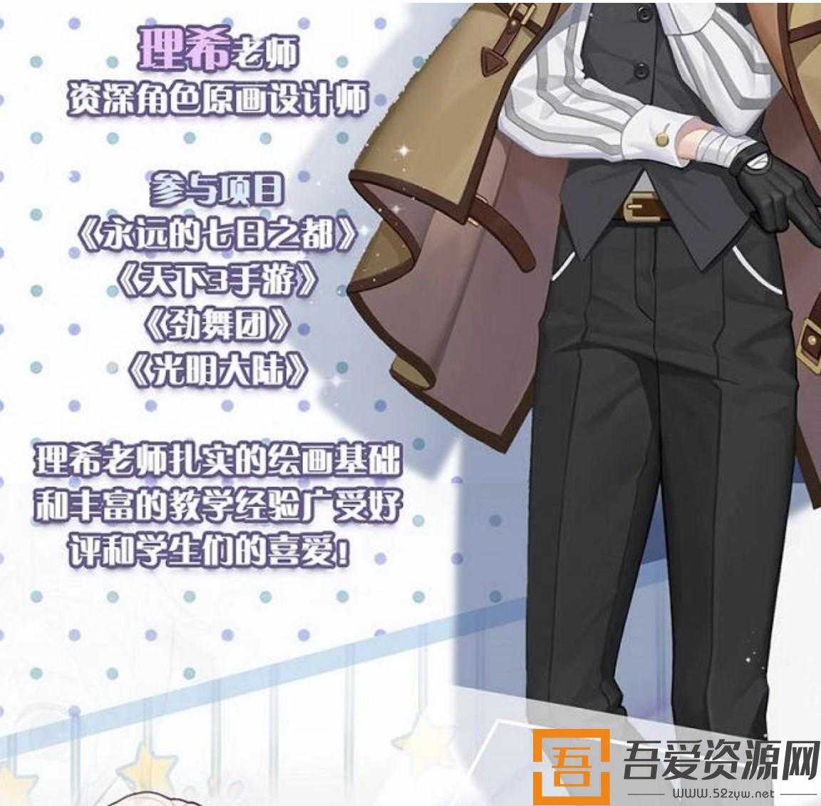 2020角色原画设计师理希画境人体基础强化班plus(画质高清)(图1)