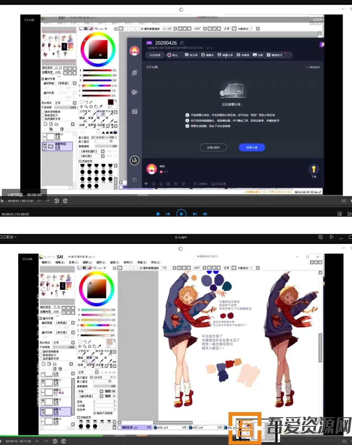 【莫那】2020年杯杯日系厚涂色彩专题班【画质高清】(图1) 【莫那】2020年杯杯日系厚涂色彩专题班【画质高清】(图1)