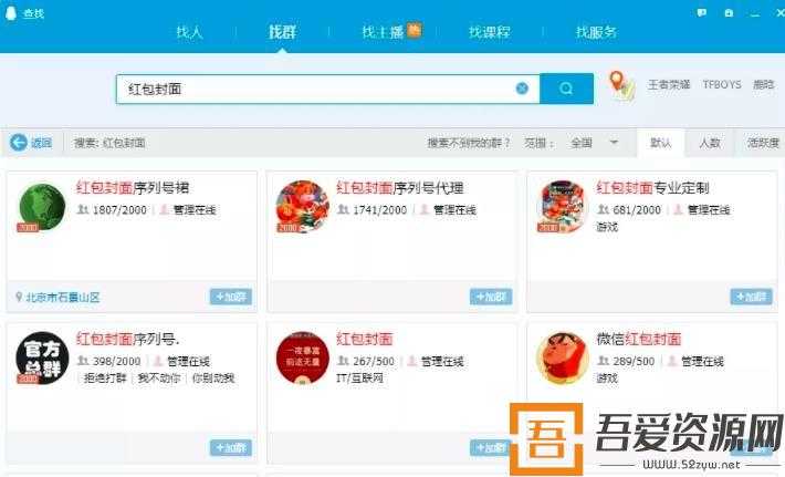 胜子《QQ群排名引流特训营》如何在QQ群被动收益1000+(图3) 胜子《QQ群排名引流特训营》如何在QQ群被动收益1000+(图3)