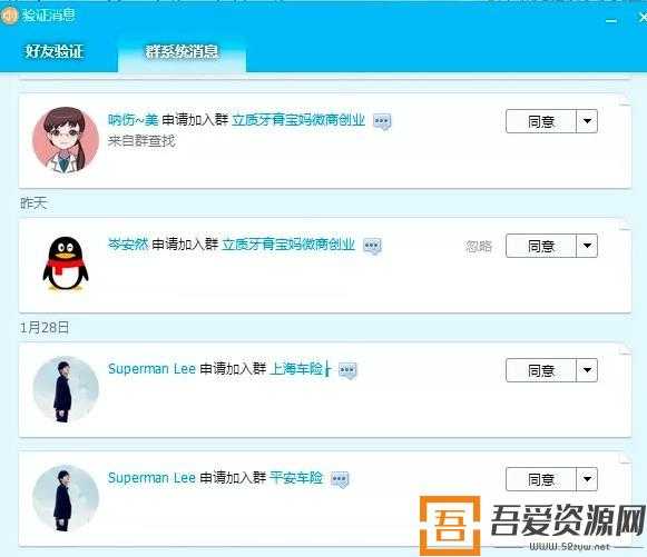 胜子《QQ群排名引流特训营》如何在QQ群被动收益1000+(图4) 胜子《QQ群排名引流特训营》如何在QQ群被动收益1000+(图4)
