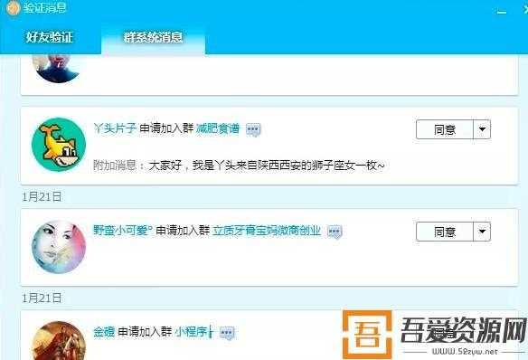 胜子《QQ群排名引流特训营》如何在QQ群被动收益1000+(图5) 胜子《QQ群排名引流特训营》如何在QQ群被动收益1000+(图5)