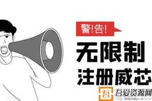 无需辅助，单人每个月无限制注册V芯号的方法（实操方法）