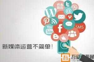 英盛网《微信营销：新媒体运营专员》