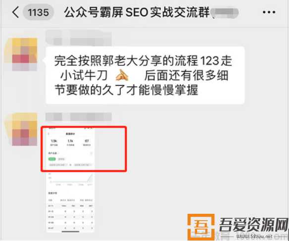公众号霸屏SEO特训营第二期，普通人如何通过拦截单日涨粉1000人快速赚钱(图1)