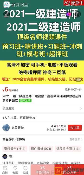 拼多多虚拟店：可多店批量操作，单店日收入在200-1000(图3)