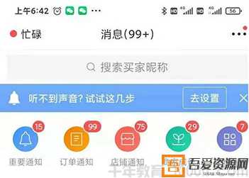 拼多多虚拟店:可多店批量操作,单店日收入在200-1000(图7) 拼多多虚拟店:可多店批量操作,单店日收入在200-1000(图7)