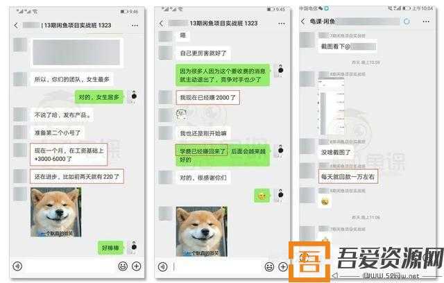 龟课·闲鱼无货源电商课程第15期,一个月收益几万不等(图1) 龟课·闲鱼无货源电商课程第15期,一个月收益几万不等(图1)