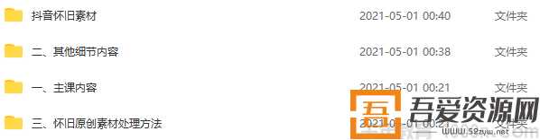 黄岛主抖音超清怀旧视频热门玩法+变现模式大解析(图5)