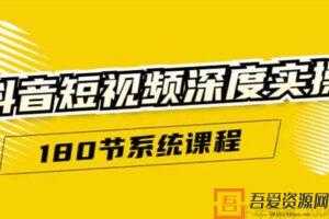 我是黑马-千聊《抖音深度实操》从0到1玩转抖音短视频  [视频]