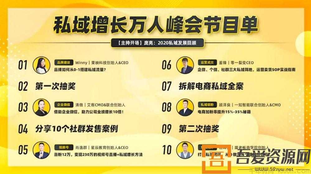 2021私域增长万人峰会:6个大咖分享最新玩法实战经验(图1) 2021私域增长万人峰会:6个大咖分享最新玩法实战经验(图1)