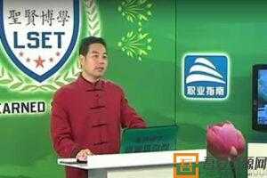 兰彦岭-国学讲堂 鬼谷子系列课程  [视频]