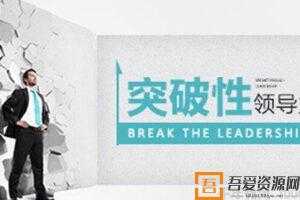 林俞丞-英盛 《突破性领导力》让你的影响力爆棚  [视频]