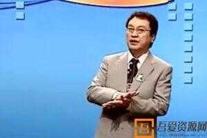 余世维讲座-余世维《逆商能力 管理者的压力管理AQ》  [视频]