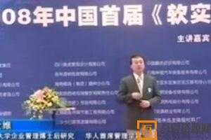 余世维讲座-余世维《软实力总裁班》高清  [视频]