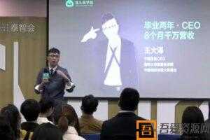 馒头商学院《那些年薪百万的人如何做职业规划？》  [视频]