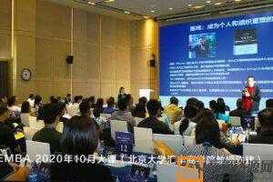 营创商学院 EMBA课程2019年度合集  [视频]