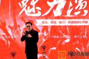 张记文-《演讲的基本逻辑》魅力演说首选导师  [视频]