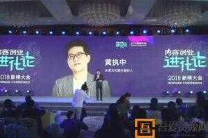 黄执中-奇葩冠军的内容策划逻辑  [视频]