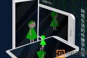 黑镜人生：网络生活的传播学肖像  [视频]
