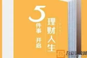 简七理财 理财电子书资料大合集  [视频]