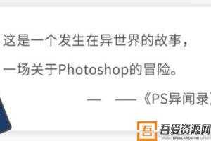 苏噗噜Supuloo《PS异闻录》萌新系统入门课  [视频]