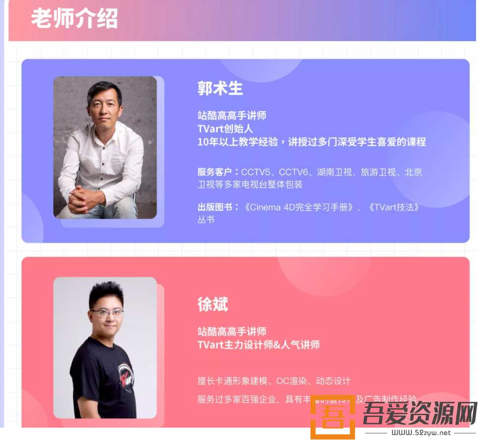 郭术生C4D实战全能班第10期2020年(图1) 郭术生C4D实战全能班第10期2020年(图1)