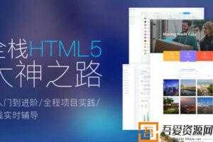 千锋Web前端全栈HTML5+大神之路  [视频]