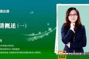 2021华图教师资格证统考面试语文-刘伟丹语文试讲概述  [视频] [课件]