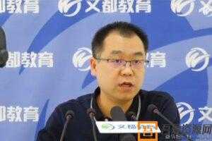 文都教育-吴扶剑 何凯文《2021考研英语合集》  [视频]