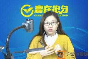 赢在抢分-商志考研英语四级视频课程  [视频]