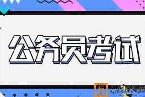 粉笔2020多省市联考笔试线上双师冲刺班完整版  [视频]