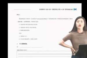 乐学在线-付煊屿 高考英语 2021年第四阶段