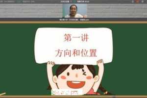 蘑菇网校-一年级数学 2020年暑期蘑菇卓越班