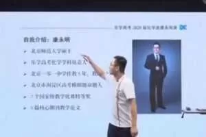 乐学在线-李政 高考化学 2021年逆袭班