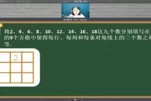 蘑菇网校 二年级数学 2020秋季蘑菇卓越班