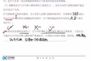 乐学在线-李政 高三化学 2021年化学学情诊断